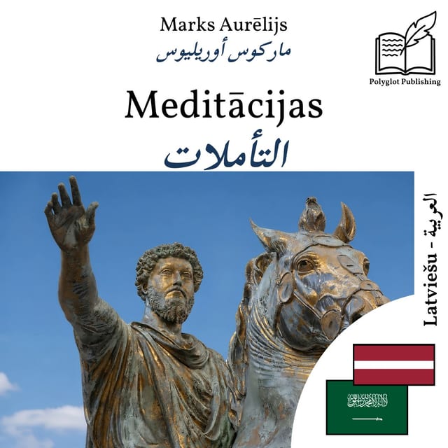 التأملات