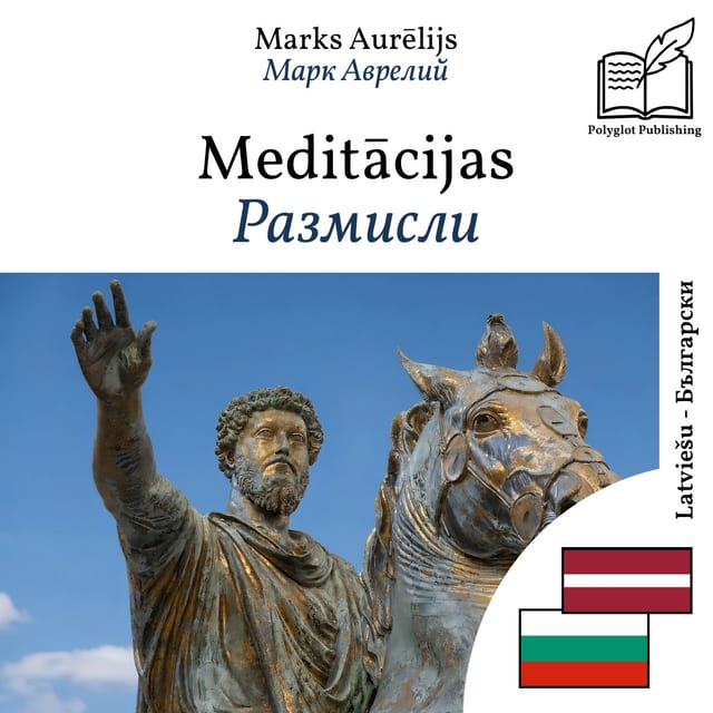 Размисли