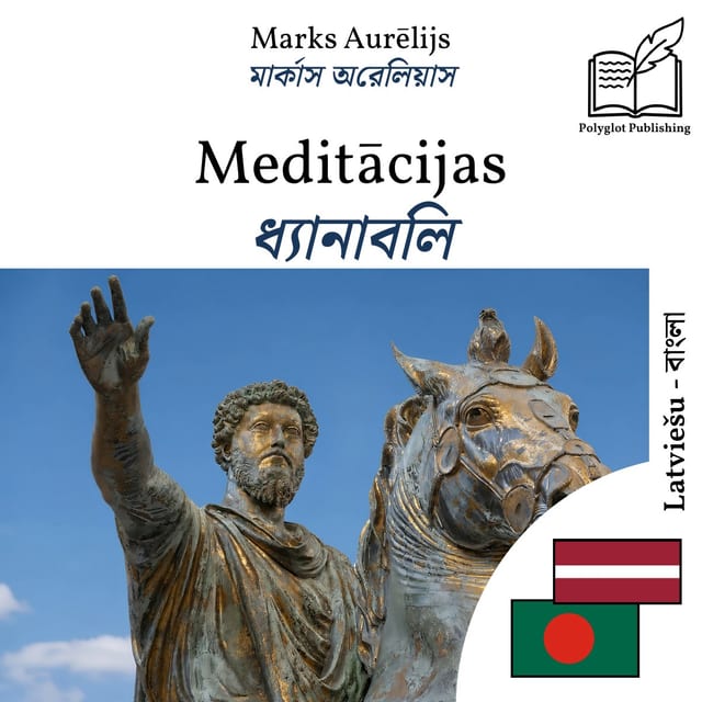 ধ্যানাবলি
