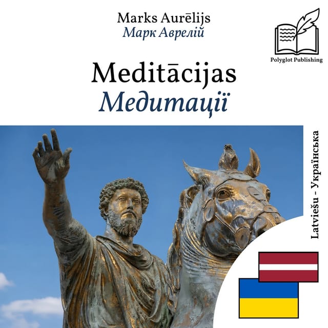 Медитації