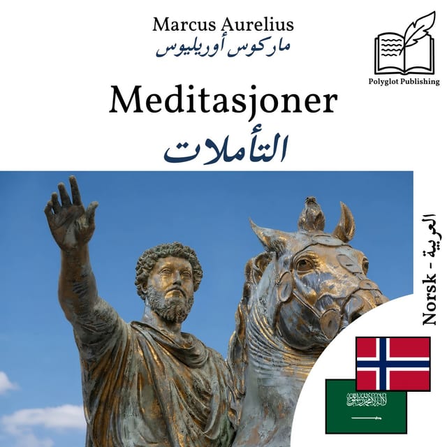 التأملات