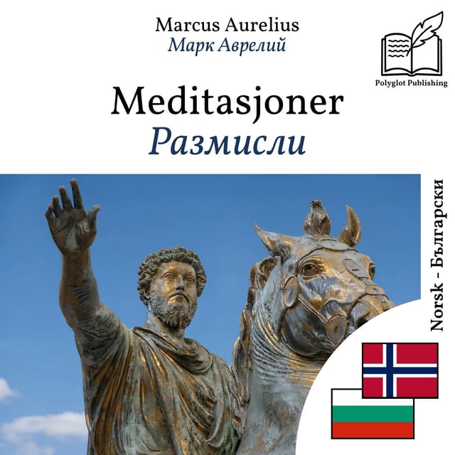 Размисли