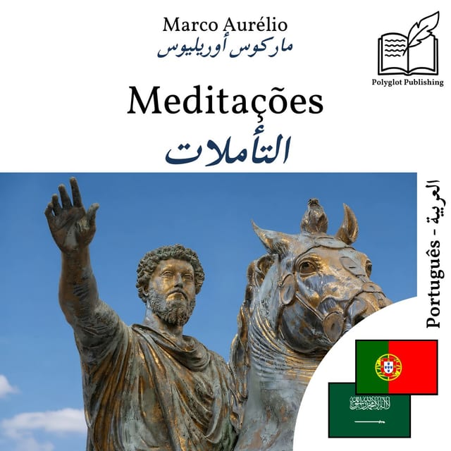 التأملات