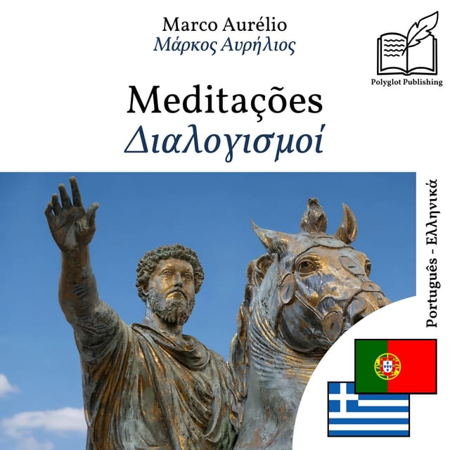 Διαλογισμοί