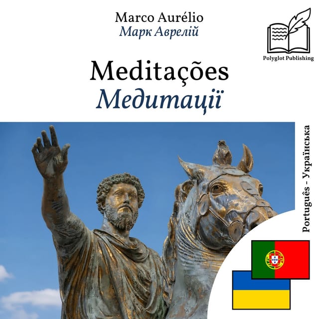 Медитації