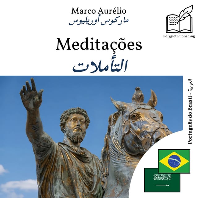 التأملات