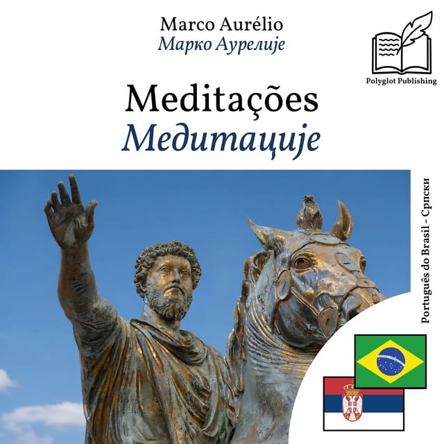 Медитације