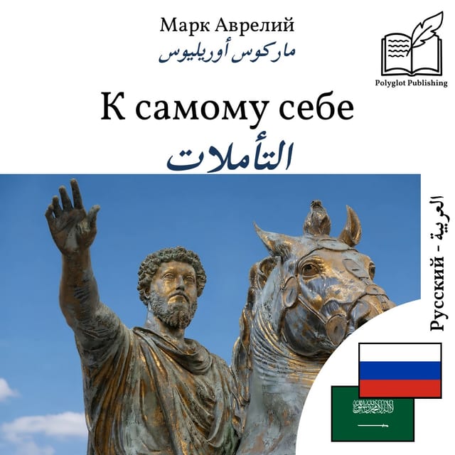 التأملات