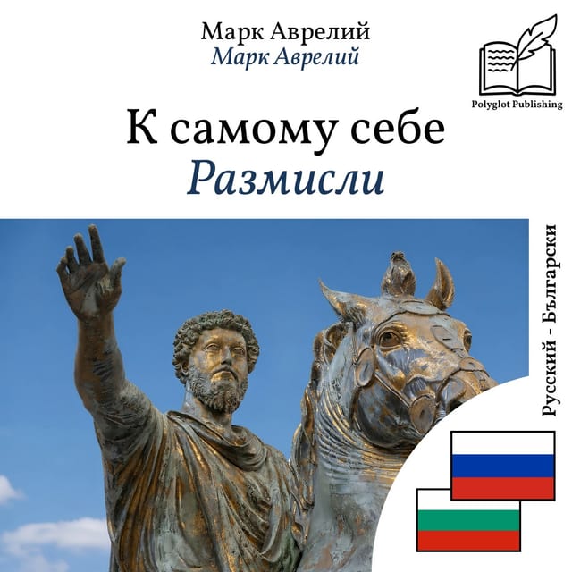 Размисли