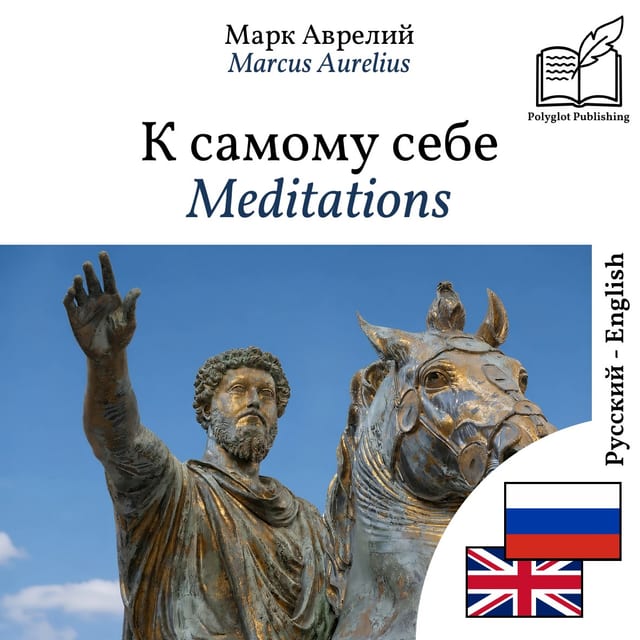 Meditations