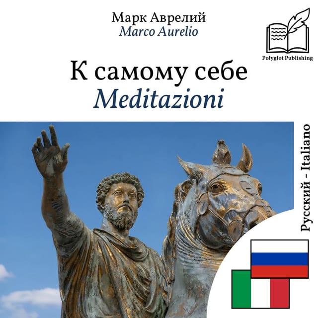 Meditazioni