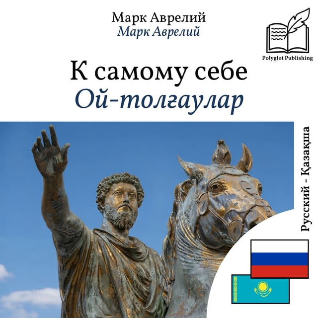Ой-толғаулар