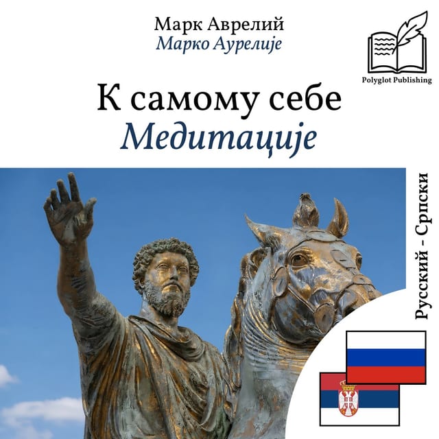 Медитације