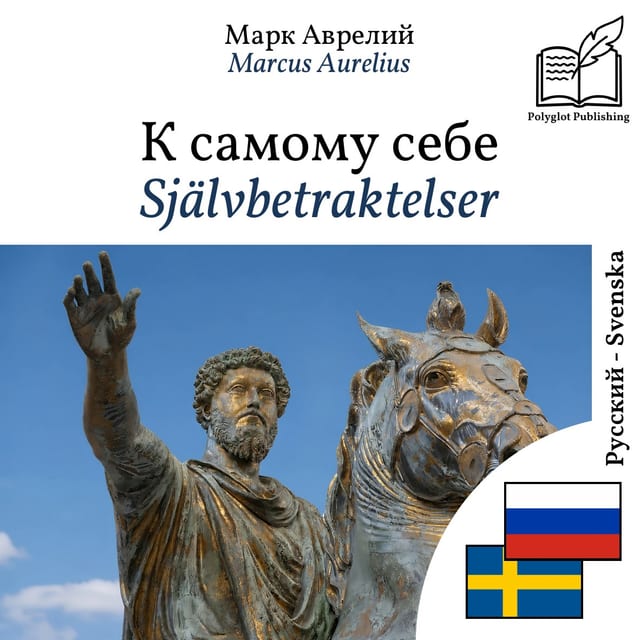 Självbetraktelser