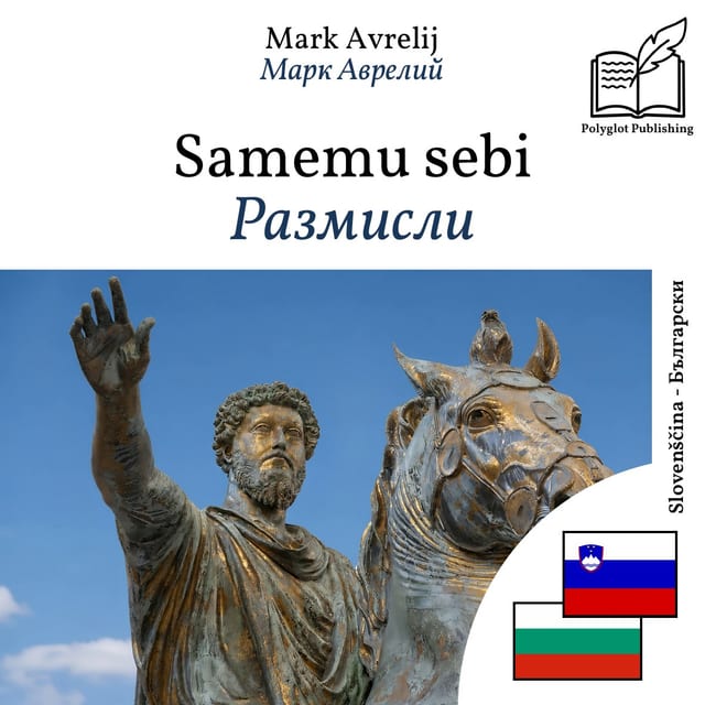 Размисли