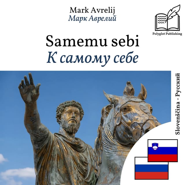 К самому себе