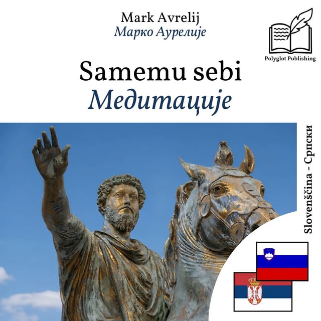 Медитације