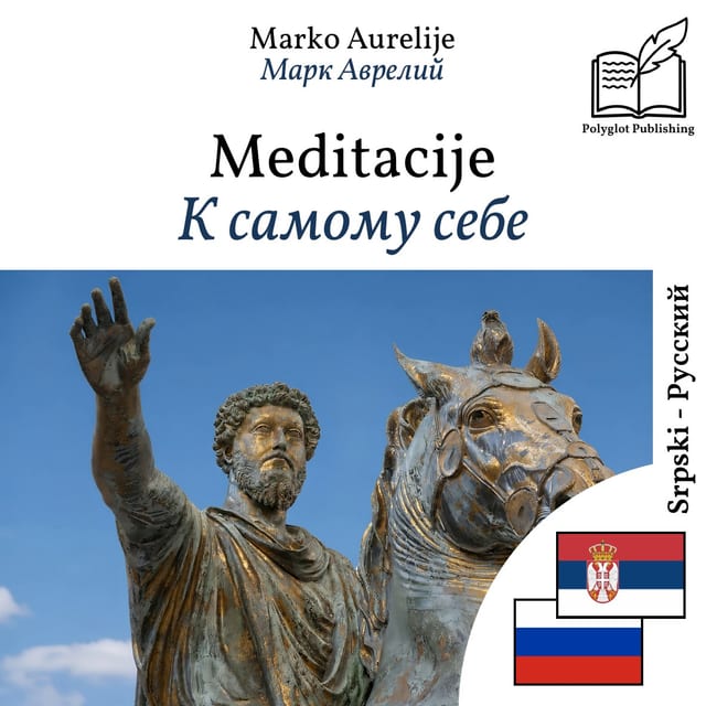 К самому себе