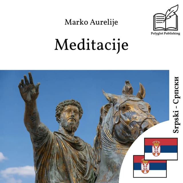 Медитације