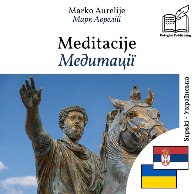 Медитації