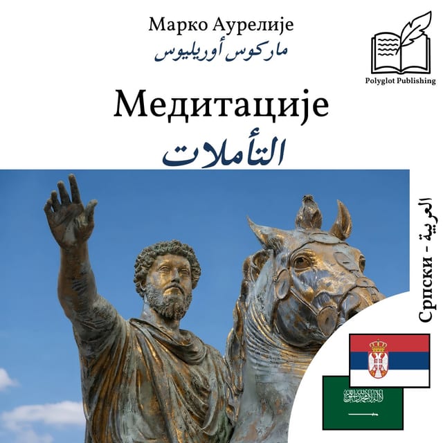 التأملات