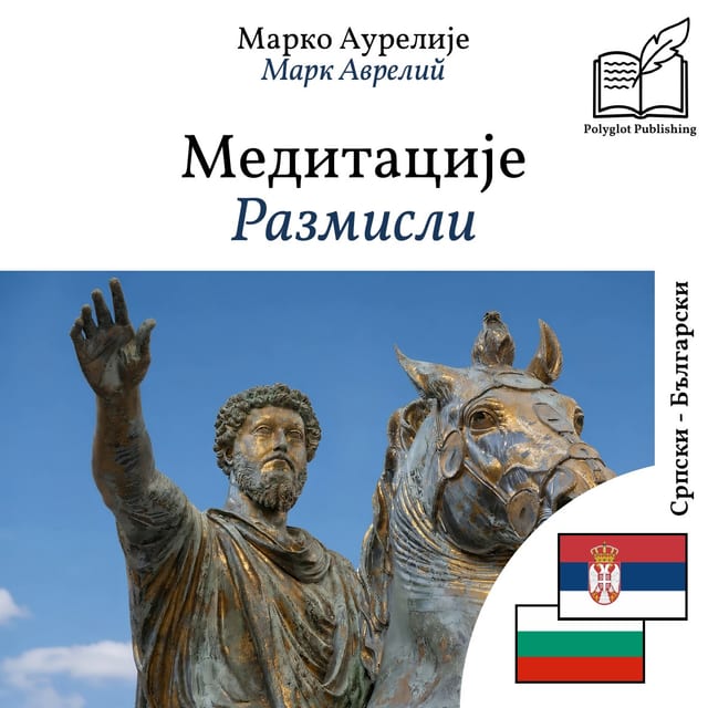 Размисли