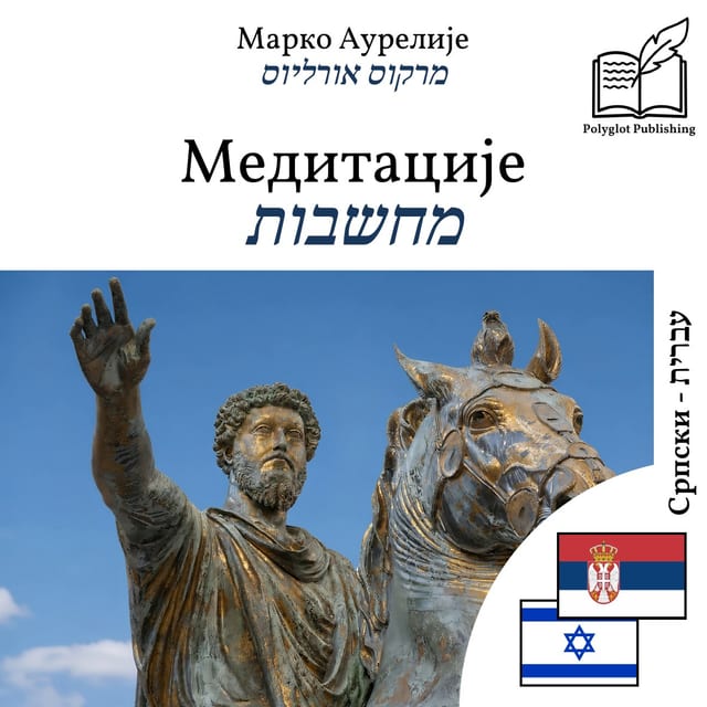 מחשבות