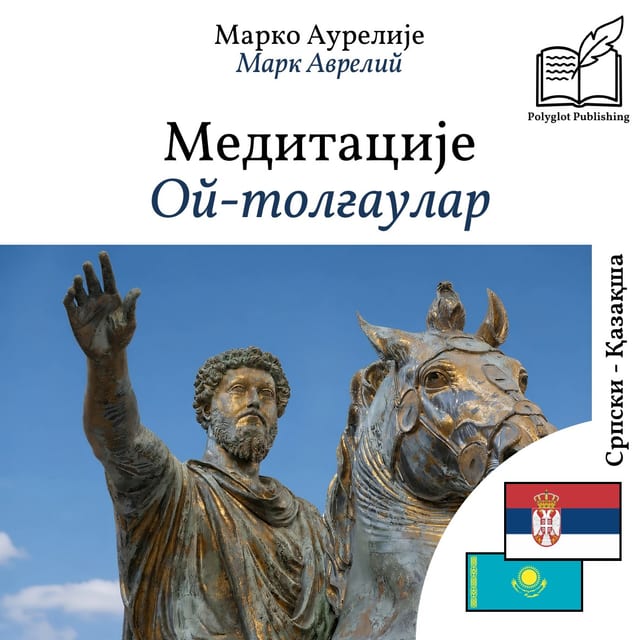 Ой-толғаулар