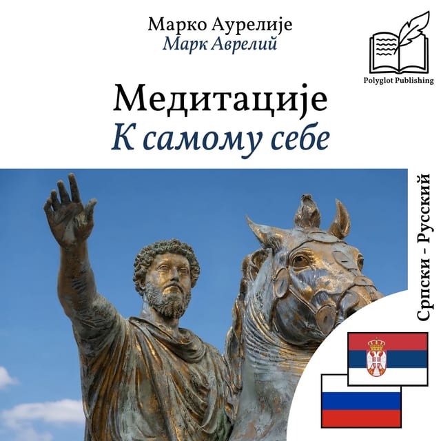 К самому себе