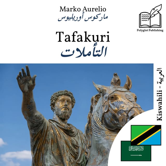 التأملات