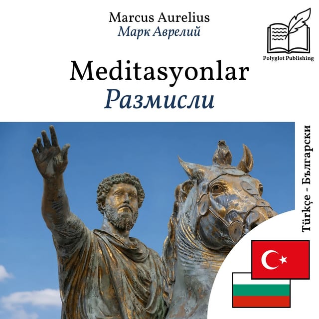 Размисли