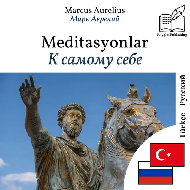 К самому себе