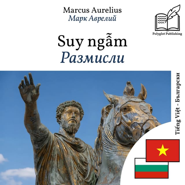 Размисли