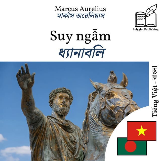 ধ্যানাবলি