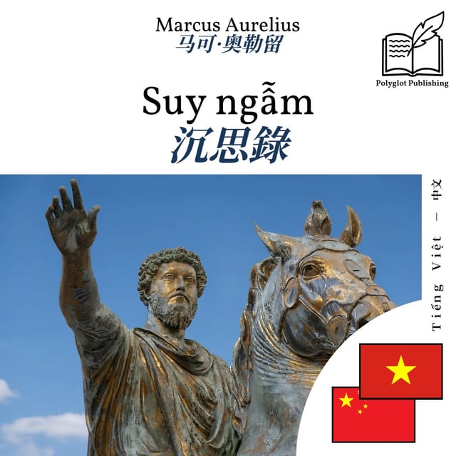 沉思錄