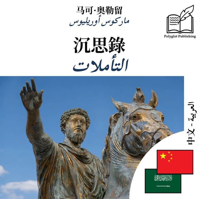التأملات