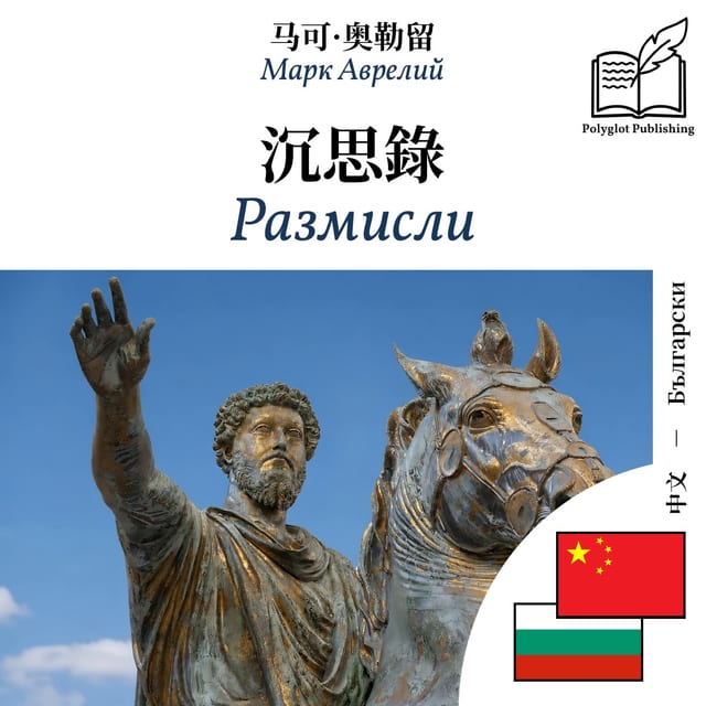 Размисли