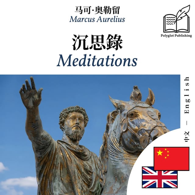 Meditations