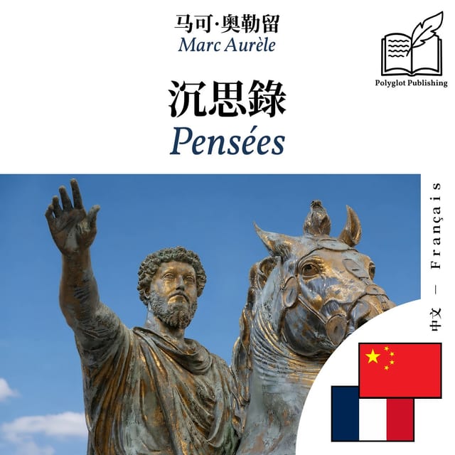 Pensées