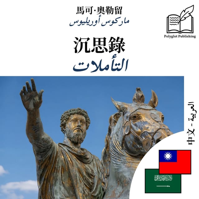 التأملات
