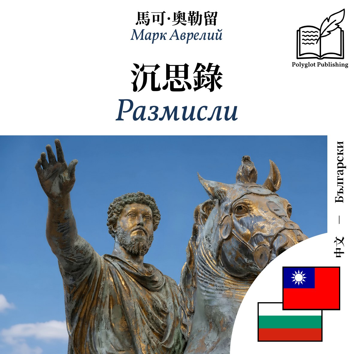 Размисли