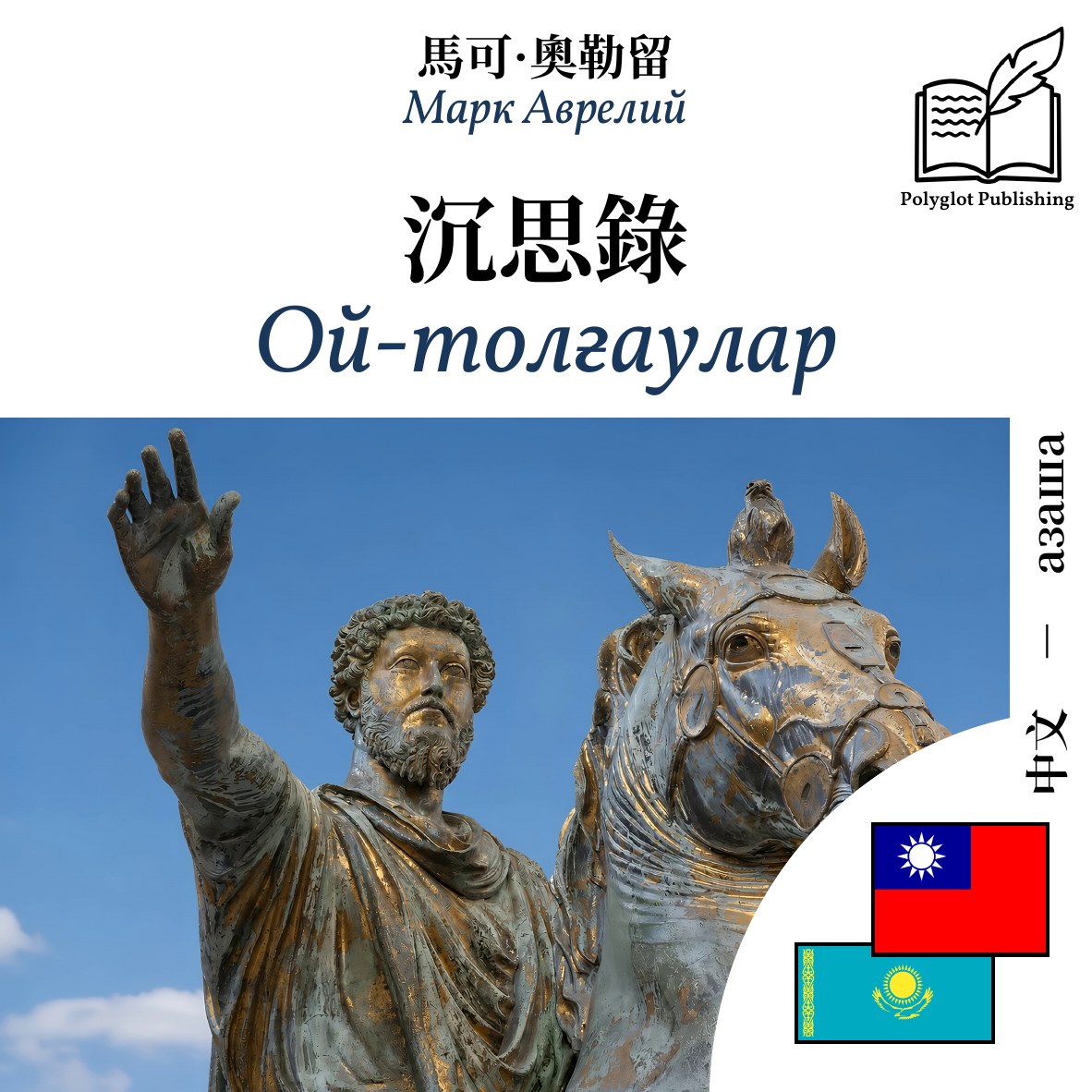 Ой-толғаулар