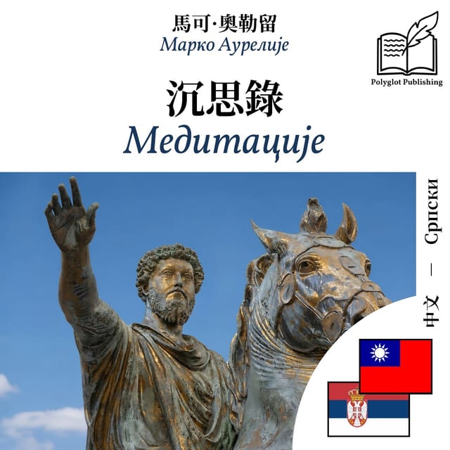 Медитације