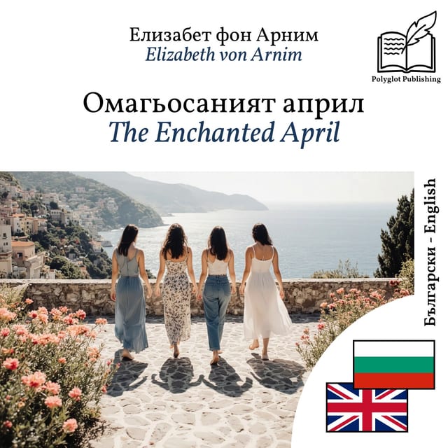 The Enchanted April