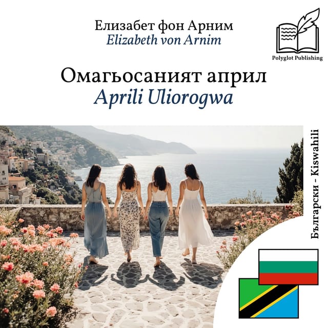 Aprili Uliorogwa