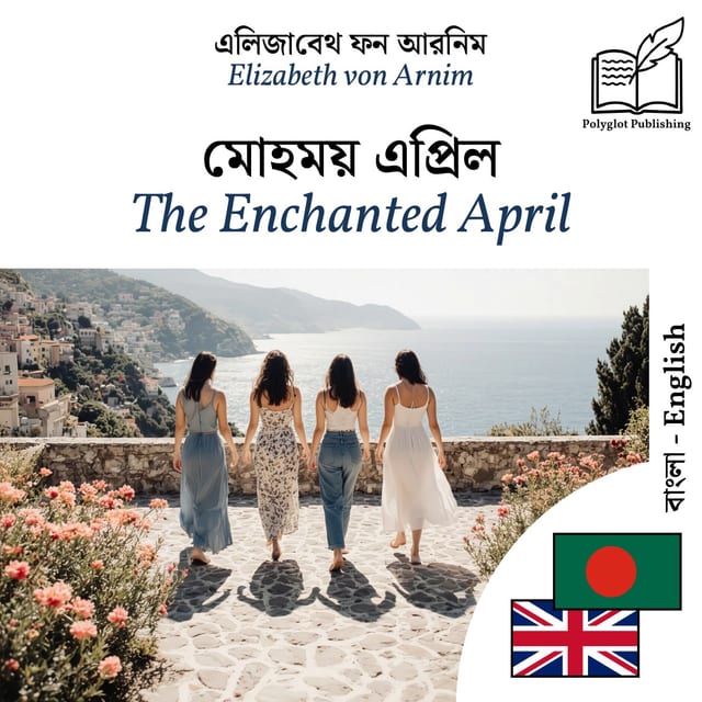 The Enchanted April