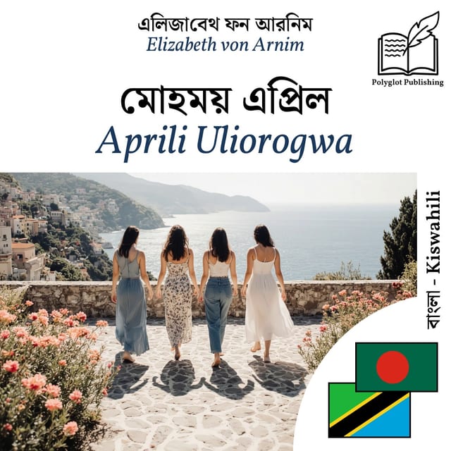Aprili Uliorogwa