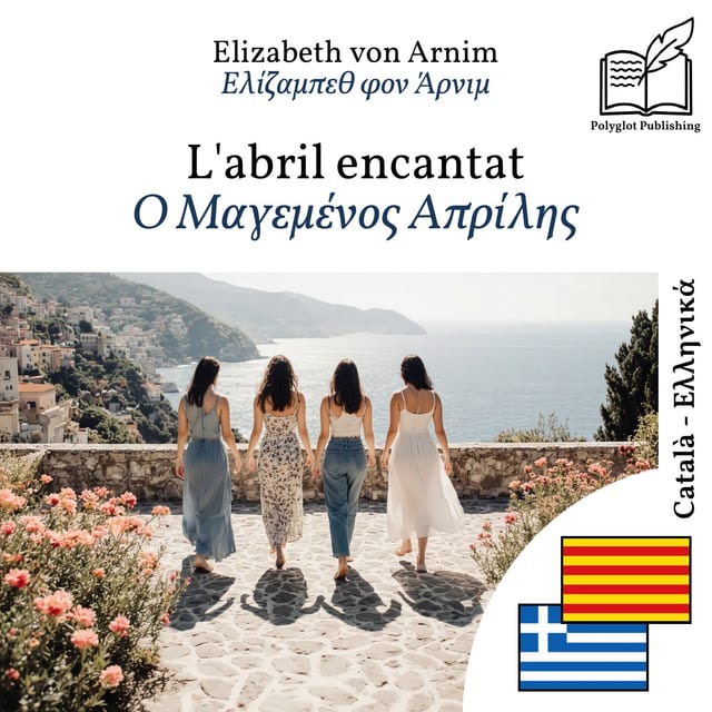 Ο Μαγεμένος Απρίλης