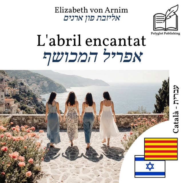 אפריל המכושף