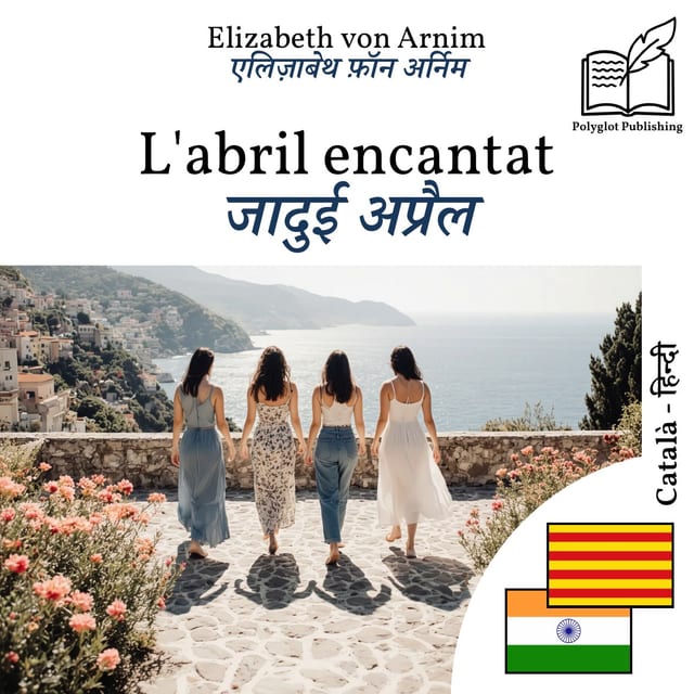 जादुई अप्रैल